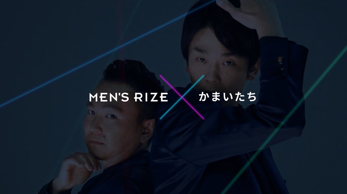 メンズリゼ レーザー篇 場面写真 1