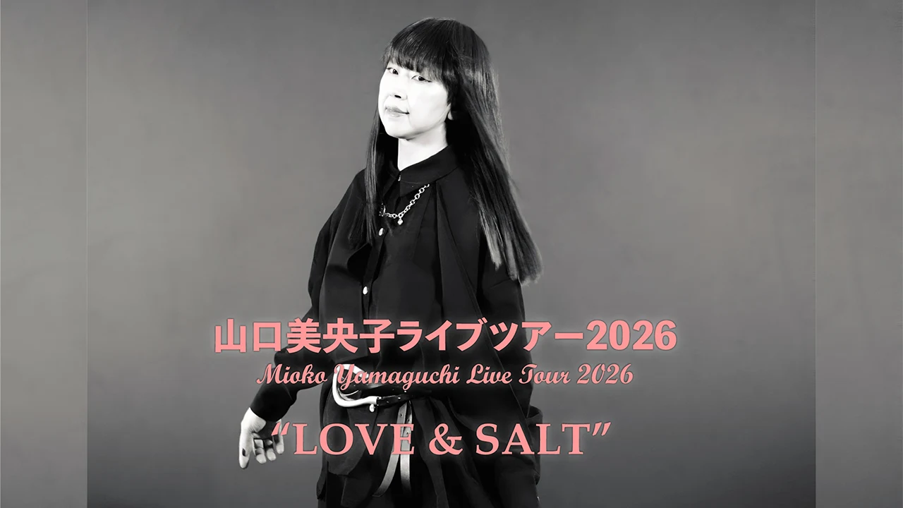 山口美央子ライブツアー2026 “LOVE & SALT”