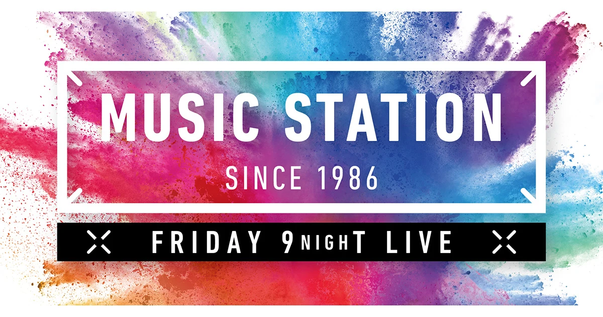 MUSIC STATION SUPER LIVE2025